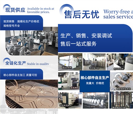 疊螺式濃縮機(jī)廠家 疊螺式濃縮機(jī)廠家