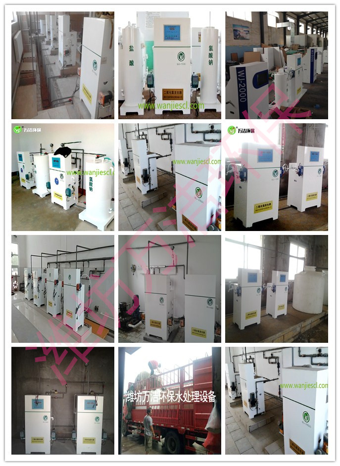 萬潔環(huán)保生產二氧化氯發(fā)生器設備